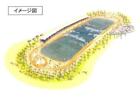 東京オリンピックに向けて静岡・牧之原市が「ウェーブプール建設構想」を公表！