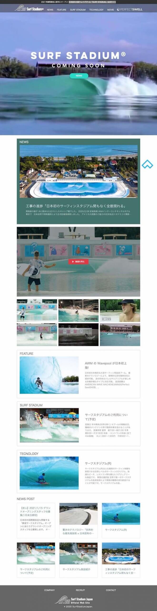 日本初の大型ウェイブプール「SURF STADIUM」公式サイト